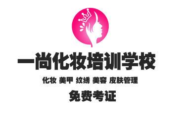 美容师、美甲师、美睫师等培训 一对一教学,包教会 美容师、美甲师、美睫师等培训 一对一教学,包教会