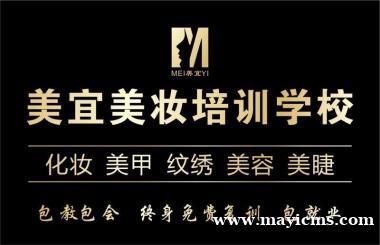 美容师、美甲师、美睫师等培训 包教包会包就业 美容师、美甲师、美睫师等培训 包教包会包就业