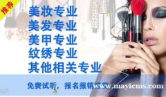 金莎美容美发化妆美甲学校20年品牌品质教学! 金莎美容美发化妆美甲学校20年品牌品质教学!